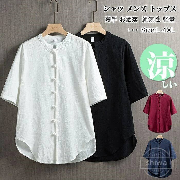樂天商城 - 【送料無料】通気性 お洒落 薄手 新作 おしゃれ 涼しい 夏服 シンプル カジュアルシャツ メンズシャツ トップス トップス メンズ シャツ