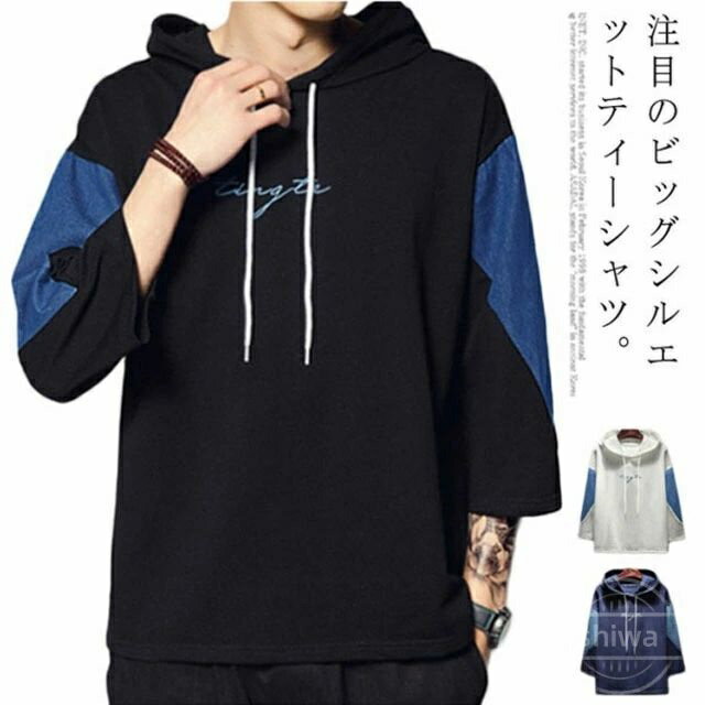 Rakuten - 【送料無料】七分袖 トップス 7分袖 ドロップショルダー M?5XLサイズ!切り替え Tシャツ ストリート系 M?5XLサイズ!切り替え