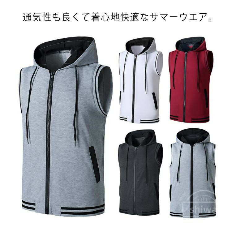 Rakuten - 【送料無料】スポーツウエア ノースリーブパーカー パーカー Tシャツ 袖なし ベスト ベスト 細身 メンズ フード付き スウェットパーカー