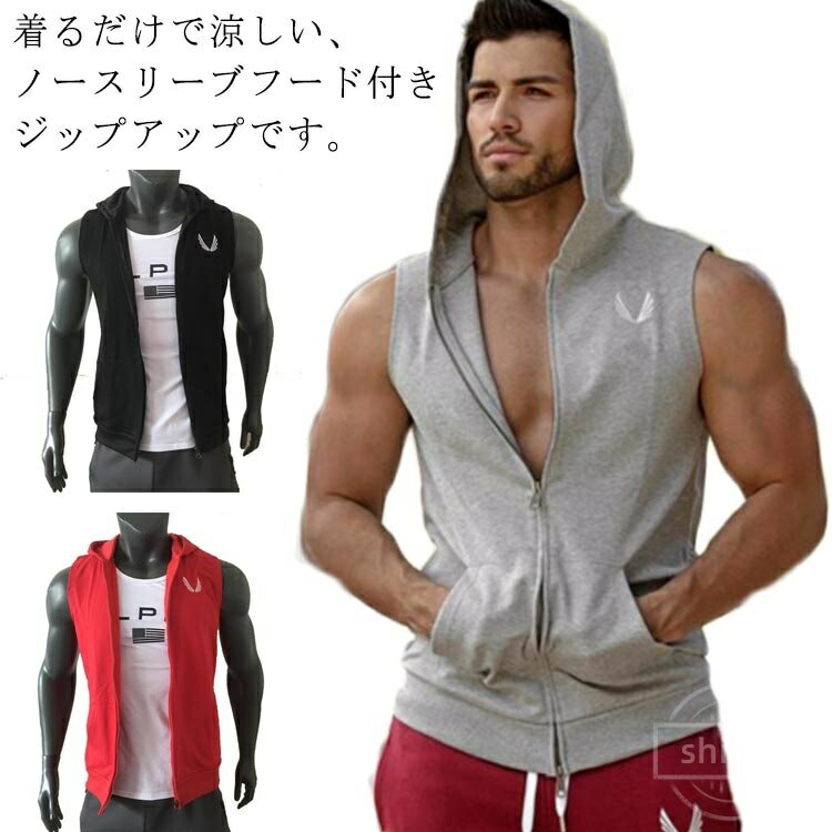 Rakuten - 【送料無料】無地 夏パーカー トップス ストレッチ シンプル フードパーカー パーカー メンズ スポーツ ジップアップパーカー
