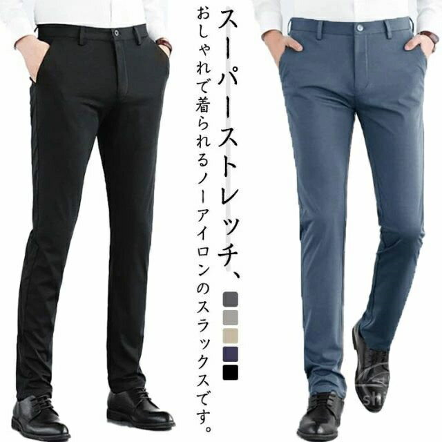 乐天商城 - 【送料無料】アイスシルク クールビズ 春夏 薄手 ボトムス ズボン 紳士 パンツ ストレッチ ビジネスパンツ スリム メンズ スラックス