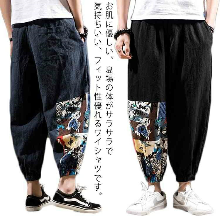 乐天商城 - 【送料無料】大きいサイズ ボトムス 綿 イージパンツ サルエルパンツ 麻 プリント切り替え プリント切り替え 九分丈 リネンパンツ
