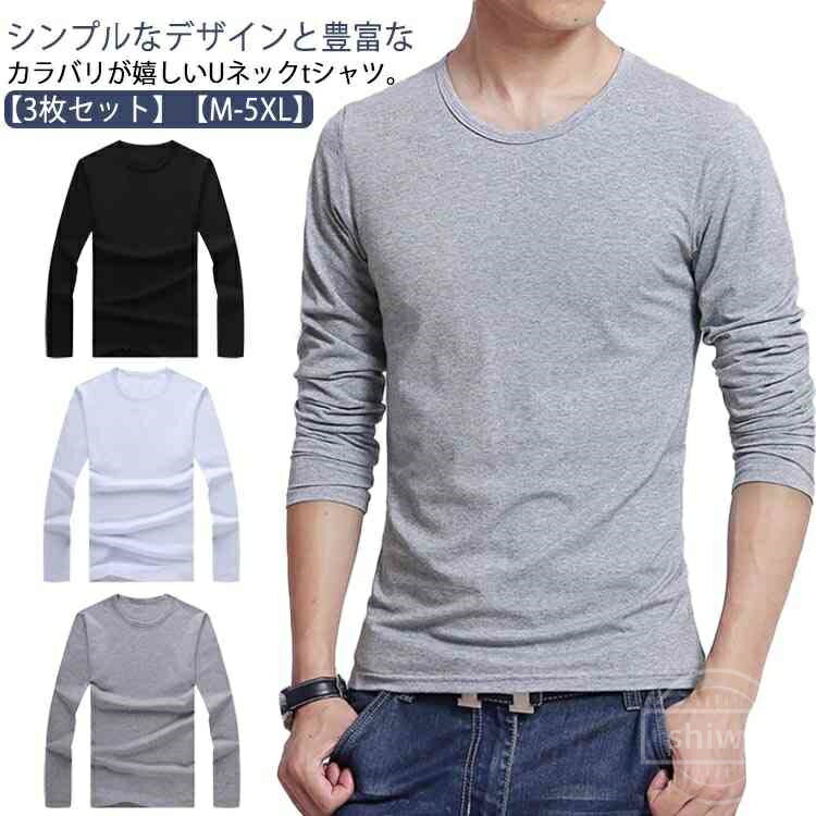 乐天商城 - 【送料無料】細身 ストレッチ フィット ロングtシャツ インナー Uネック 大きいサイズ 丸首 ルームウェア 春夏秋冬 メンズ ロンt 3点セット