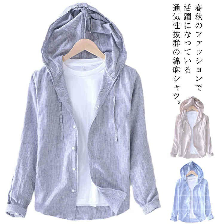 樂天商城 - 【送料無料】長袖 ライトアウター メンズ フード付き カーディガン メンズシャツ カジュアルシャツ ストライプ柄 リネンシャツ メンズ
