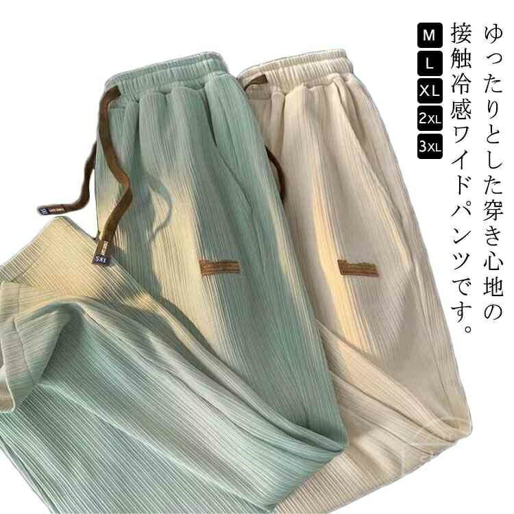 乐天商城 - 【送料無料】薄手 ゆったり メンズ 涼しい 長ズボン ストレートパンツ ガウチョパンツ 春 おしゃれ M カジュアルパンツ 夏 大きいサイズ