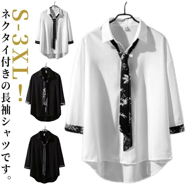 Rakuten - 【送料無料】トップス 夏シャツ メンズ 七分袖 半袖風 日系カジュアルシャツ ゆったり 無地 涼しい 薄手 大きいサイズ カジュアルシャツ 制服 学生服 白シャツ シャツ ネクタイ付き メンズ 長袖シャツ ホワイト ブラック S-3XL
