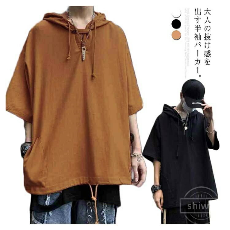 Rakuten - 【送料無料】5分袖 大きいサイズ トップス Tシャツ プルオーバー 夏服 無地 ゆったり フード付き メンズ パーカー 半袖