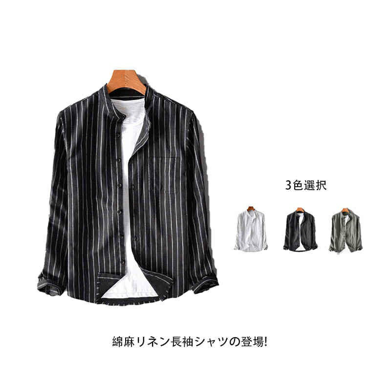 乐天商城 - 【送料無料】夏 春 綿麻 コットン 男 カジュアルシャツ トップス 立ち襟 シャツ ストライプ柄 リネン 長袖シャツ メンズ リネンシャツ
