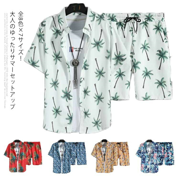 樂天商城 - 【送料無料】短パン ショーツ トップス フラワー 2点上下セット ショートパンツ 半袖シャツ 総柄 花柄 メンズ セットアップ アロハシャツ