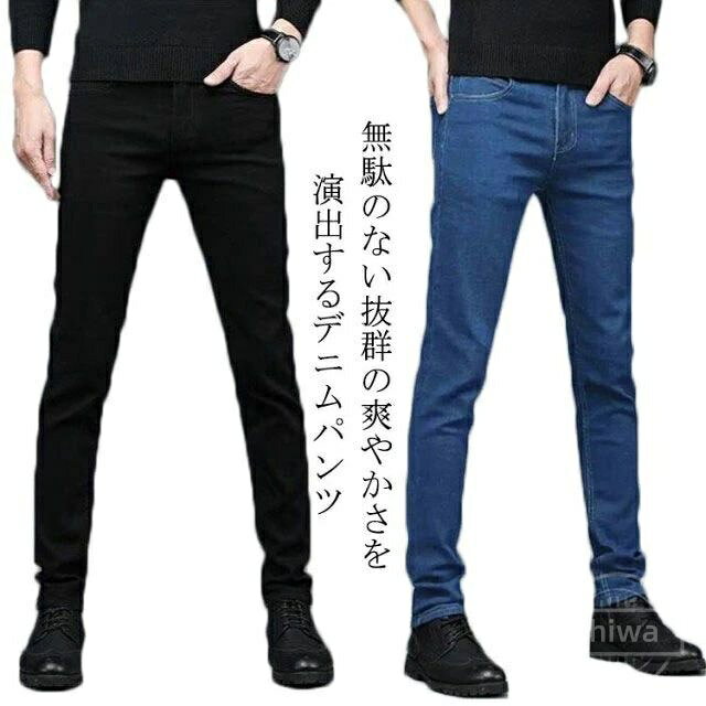 Rakuten - 【送料無料】ジョガーパンツ 細見 スリム ジーンズ ジーパン スリムパンツ テーパード ストレッチ スキニーデニム メンズ パンツ デニム