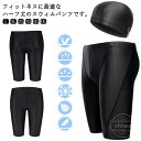 【送料無料】ジム フィットネス 水着 競泳用水着 スイミングパンツ ひざ丈 フィットネス水着 2点セット 競泳水着 スイムキャップ付き メンズ