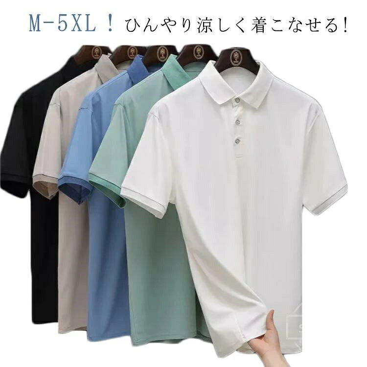 乐天商城 - 【送料無料】無地 ゴルフウェア 涼しい 半袖 夏 薄手 tシャツ ひんやり ビジネス 半袖ポロシャツ 蒸れにくい 接触冷感 吸汗速乾 ポロシャツ