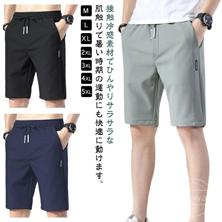 Short, Half Pants - 【送料無料】五分丈 アイスシルクパンツ ゴルフパンツ 半ズボン 薄手 半ズボン ショートパンツ ゴルフウェア ウエストゴム ハーフパンツ 夏