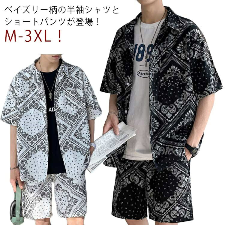 Rakuten - 【送料無料】春夏 ストリート系 2点セット 上下セット メンズ ストリート男子 部屋着 半袖 ヒップホップ ハーフパンツ 大きいサイズ