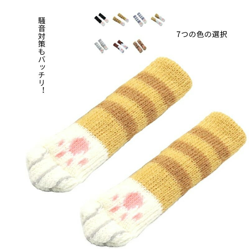 【送料無料】保護 防止 キズ 床 畳 フローリング 靴下 滑り止め 椅子 アニマル 動物 猫 滑り止め付き 1..