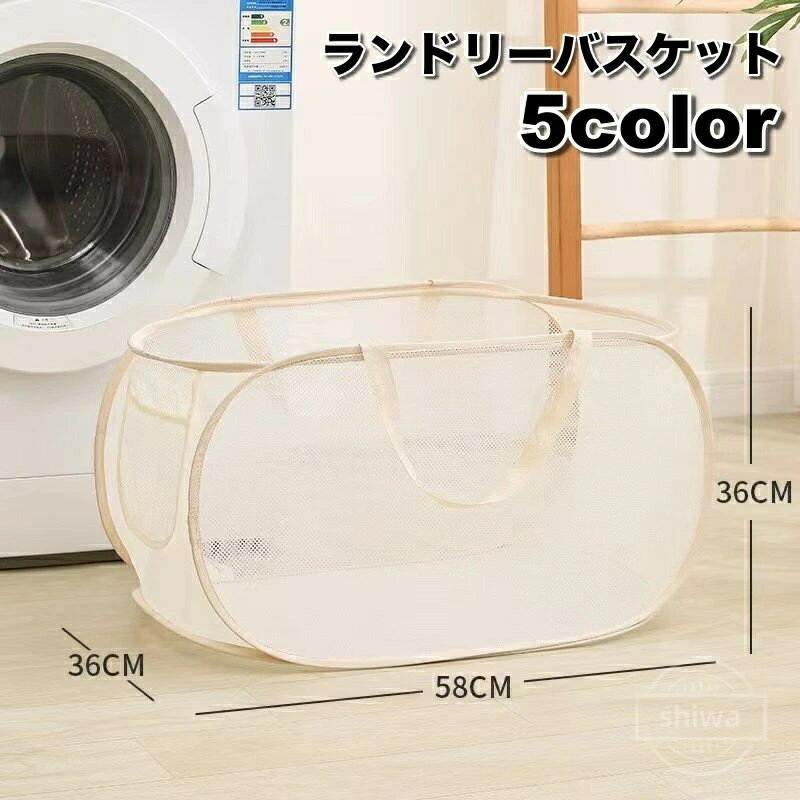 【送料無料】折り畳み 持ち手付き 洗濯用品 メッシュ 洗濯かご 大容量 洗濯バッグ 横型 折りたたみ ランドリーバッグ ランドリーバスケット