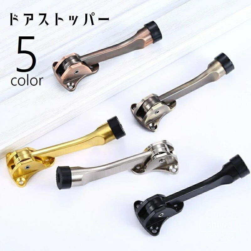 【送料無料】トイレ 玄関 リビング ドアアクセサリー インテリア雑貨 室内扉 屋内扉 傷防止 衝突防止 ..