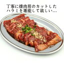 【送料無料】牛肉 焼肉 焼き肉 メガ盛り 1kg ハラミ タレ付き1000g 真空パック お肉 焼き肉 バーベキュー BBQ タレ 味付き 焼肉 焼き肉セット 訳あり はらみ ホルモン 冷凍 お歳暮 お歳暮ギフト 御歳暮 内祝い 御歳暮ギフト ギフト プレゼント 送料無料 お試し コロナ 3