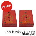 送料無料 【詳細】 名称 【博多食材工房 業務用 ふく富 梅の香ひじき ふりかけ240g(1箱120g×2箱)セット 067-999-2 p】 原産国 梅肉（中国産） 内容量 120g×2 原材料 梅肉（中国産）、芽ひじき、米酢、食塩、白ご...