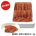 商品説明 ★送料無料★日本国製造(ロシア産の原卵使用)内容量1,000g　 福岡県の特産品　※業務用(料理用)辛子明太子※未熟系卵、切れ子卵を含む生でもお召し上がりする事はできますが、本品の卵質から料理用に適しています。 生食可能品ですが、卵質から料理用に適しているので!!お奨めは、焼きめんたい、お茶漬け、炙り、鍋物が特にお勧めです。お弁当屋さん。給食センターに大変好評!!ズバリ！料理人に朗報、腕の見せ所です。この価格なら!!おしみなく使えます。特に焼きめんたい、お茶漬け、炙り、鍋物がお勧めです。お弁当屋さん。給食センターに大変好評!!ズバリ！料理人に朗報、腕の見せ所です。 ※無着色(中辛)辛子明太子の一本物・切れの混合商品。 ※未熟卵・筋系卵も含みます。 この価格と写真でご判断してください。発送は、冷凍便にて出荷いたします。／保存方法は、要冷凍(−18℃以下)／賞味期限は、冷凍庫で30日以上有ります。(出荷ロットのタイミングで異なります) ★送料無料★日曜祝日の出荷はいたしておりませんので予めご了承ください 無着色(中辛)明太子の一本物・切れの混合商品。 ※未熟・筋系も含みます。 この価格と写真でご判断してください。 ズバリ！料理人に朗報、腕の見せ所です。 「業務用(料理用)ご奉仕品のご提供」 焼きめんたい、お茶漬け、炙り、パスタ、炒飯、ぶっかけうどん、おにぎり、たこ焼き、もんじゃ焼き、サラダなどにご利用いただけます。