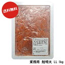 送料無料 博多食材工房 業務用/お得 鮭[しゃけ]明太 LL 1kg 067-507