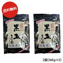 送料無料 【詳細】 名称 【博多食材工房 業務用 黒五きな粉 (黒砂糖/こんにゃく芋抽出物入り) 320g(160g×2袋) 067-634-2 pack】 原産国 福岡県産 内容量 160g×2 原材料 大豆（遺伝子組み換えでない）、加工黒糖、黒五（黒ごま、黒米、黒大豆、黒きくらげ、黒かりん）、こんにゃく芋抽出物 当工場では、乳、卵、小麦、落花生、えび、かにを含む製品を生産しています。 賞味期限 30日以上有ります。(出荷ロットのタイミングで異なります)開封後は、出来るだけお早めにお召し上がり下さい。 保存方法 高温多湿を避けて冷暗所で保存 送料 [ゆうパケット便]送料無料 ★代引きを選択された場合には一旦、キャンセルさせていただきますので、他の決済方法で再度お申込み下さいませ。 詳しく見る＞ 発送方法 発送は、常温[ゆうパケット便]※ゆうメール出荷いたします。郵便ポストに投函されて届きます。又、日時のご指定はできません。 販売者 博多食材工房は、本場博多、九州食材をお値打価格でご提供します。 株式会社ゆうふうず博多食材工房福岡県福岡市博多区 ※日曜祝日の出荷はいたしておりませんので予めご了承ください。※送料無料代引不可代引きを選択された場合には一旦、キャンセルさせていただきますので、他の決済方法で再度お申込み下さいませ。本品は、遺伝子組み換え原料は使用しておりません。 ●黒五とは 黒ごま・黒米・黒大豆・黒かりん・黒きくらげの五種類の素材を混合し、昔から中国などでたべられている食品です。 ●きな粉は畑で採れる良質の肉と言われる大豆を直火で煎り、粉砕したもので、大豆由来のイソフラボン（ポリフェノールの一種）も含まれています。 ●こんにゃく芋抽出物は、こんにゃくに含まれるマンナンを主成分とし、胃や腸の中で膨らむ特徴を有します。 ●黒五きな粉には、美味しくお召し上がり頂けるように「黒砂糖」特有のうま味と甘味を加えています。 ●食物繊維・鉄分が豊富に含まれ、カルシウムも入っています。 ☆コップに大さじ1〜2杯入れ、牛乳やお湯を約160ml注いで溶いてお召し上がりくださいください。 ☆もち、団子、ご飯にお好みでふりかけてください。