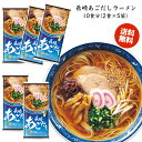 送料無料 博多食材工房 お土産/福岡 マルタイ棒ラーメン 長崎あごだし入り醤油ラーメン 10食分(2食×5) セット 067-904-5