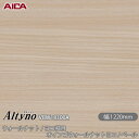 粘着剤付化粧フィルム オルティノ VBW-18300A 抗菌加工 ウォールナット / ヨコ柾目 オインゴウォールナットヨコ / ペール 1220mm×1m単位切...