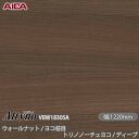 粘着剤付化粧フィルム オルティノ VBW-18305A 抗菌加工 ウォールナット / ヨコ柾目 トリノノーチェヨコ / ディープ 1220mm×1m単位切売 V...