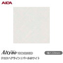 粘着剤付化粧フィルム オルティノ VDC-18200HD クロスヘアライン / パールホワイト 1220mm×50m VDC18200HD アイカ工業 AICA...