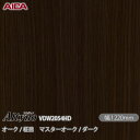 粘着剤付化粧フィルム オルティノ VDW-2054HD オーク / 柾目 マスターオーク / ダーク 1220mm×50m VDW2054HD アイカ工業 AI...