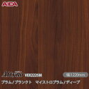 粘着剤付化粧フィルム オルティノ VEX-2225M プラム / プランクト マイストロプラム / ディープ 1220mm×50m VEX2225M アイカ工業...
