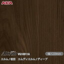 粘着剤付化粧フィルム オルティノ VG-10011A エルム / 板目 エムディエルム / ディープ 1220mm×50m VG10011A アイカ工業 AIC...