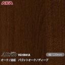 粘着剤付化粧フィルム オルティノ VG-10041A オーク / 追柾 パゴットオーク / ディープ 1220mm×50m VG10041A アイカ工業 AIC...