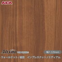 粘着剤付化粧フィルム オルティノ VG-10205A ウォールナット / 板目 インプレスナット / ミディアム 1220mm×50m VG10205A アイカ...