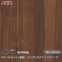 粘着剤付化粧フィルム オルティノ VG-10206A ウォールナット / 板目 インプレスナット / ディープ 1220mm×50m VG10206A アイカ工...