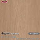 粘着剤付化粧フィルム オルティノ VG-10273A ウォールナット / 追柾 サンドリヨンナッツ / グレージュ 1220mm×50m VG10273A アイ...