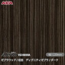 粘着剤付化粧フィルム オルティノ VG-18059A ゼブラウッド / 柾目 ディグニティゼブラ / ダーク 1220mm×50m VG18059A アイカ工業...