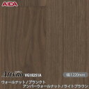 粘着剤付化粧フィルム オルティノ VG-18251A ウォールナット / プランクト アンバーウォールナット / ライトブラウン 1220mm×50m VG18...