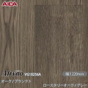 粘着剤付化粧フィルム オルティノ VG-18256A オーク / プランクト ロースタリーオーク / グレー 1220mm×50m VG18256A アイカ工業...