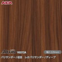 粘着剤付化粧フィルム オルティノ VG-572A パリサンダー / 柾目 レオパリサンダー / ディープ 1220mm×50m VG572A アイカ工業 AIC...