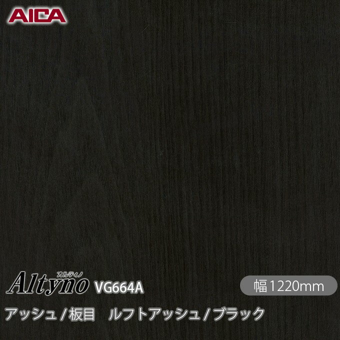 Ǵղѥե ƥ VG-664A å /  եȥå / ֥å 1220mm50m VG664A  AICA Altyno åƥ󥰥 Ǵ奷 Τդɻ ᥤ  ѥե DIY ե ɻ  CM