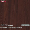 粘着剤付化粧フィルム オルティノ VG-698A ローズ / 板目 コロンビアローズ / ダーク 1220mm×1m単位切売 VG698A アイカ工業 AICA Altyno カッティングシート 粘着シート のり付き壁紙 リメイクシート 装飾シート 化粧フィルム DIY リフォーム 壁紙