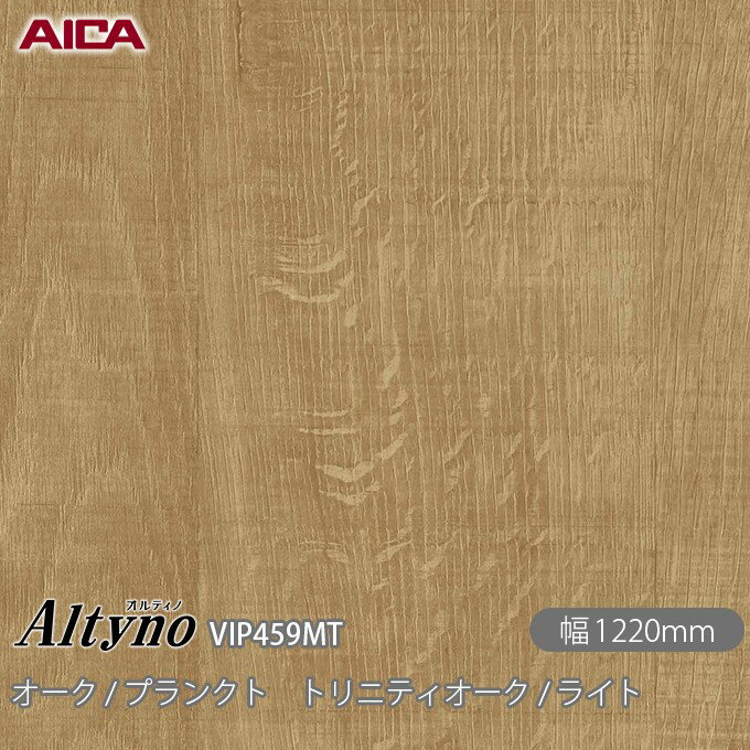 Ǵղѥե ƥ VIP-459MT  / ץ󥯥 ȥ˥ƥ / 饤 1220mm1mñ VIP459MT  AICA Altyno åƥ󥰥 Ǵ奷 Τդɻ ᥤ  ѥեDIY ե ɻ  CM