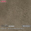 粘着剤付化粧フィルム オルティノ VQ-18080C テラコッタ カントリーテラコッタ / グレー 1220mm×50m VQ18080C アイカ工業 AICA...
