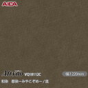 粘着剤付化粧フィルム オルティノ VQ-18112C 和染 都染−みやこぞめ− / 鼠 1220mm×50m VQ18112C アイカ工...