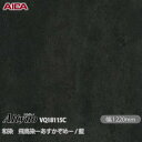 粘着剤付化粧フィルム オルティノ VQ-18115C 和染 飛鳥染−あすかぞめ− / 藍 1220mm×50m VQ18115C アイカ...