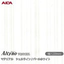 粘着剤付化粧フィルム オルティノ VQ-18128A マテリアル シェルライン / パールホワイト 1220mm×50m VQ18128A アイカ工業 AICA...