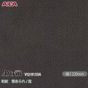 粘着剤付化粧フィルム オルティノ VQ-18133A 和紋 雪あられ / 鼠 1220mm×50m VQ18133A アイカ工業 AICA Altyno カッテ...