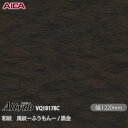 粘着剤付化粧フィルム オルティノ VQ-18178C 和紋 風紋−ふうもん− / 黒金 1220mm×50m VQ18178C アイカ工...